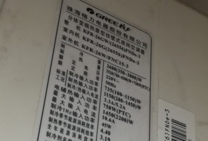 海港格力空调维修电话是多少